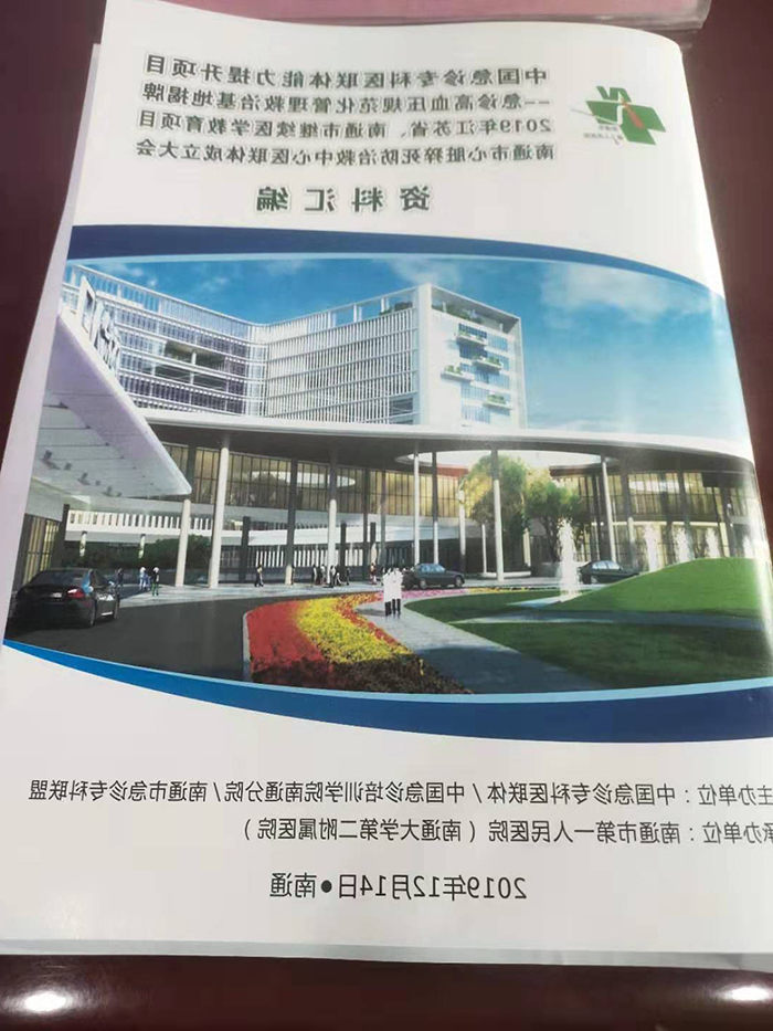 中国急诊专科医联体授牌暨国省市三级“四会”隆重召开